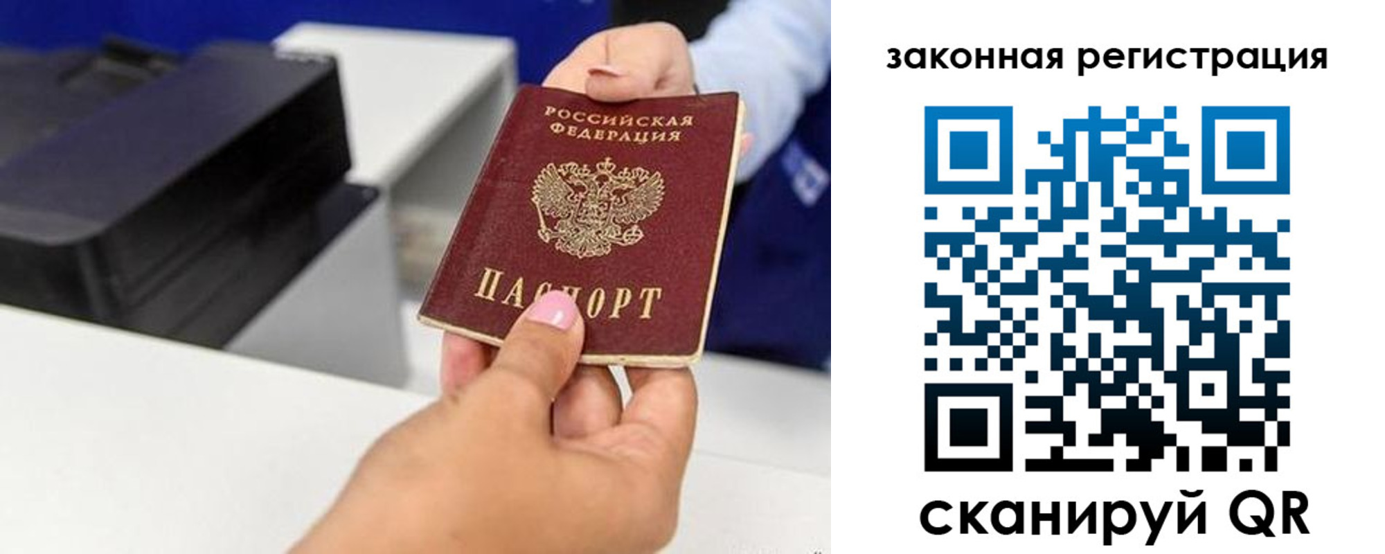 временная регистрация для всех в Торжоке